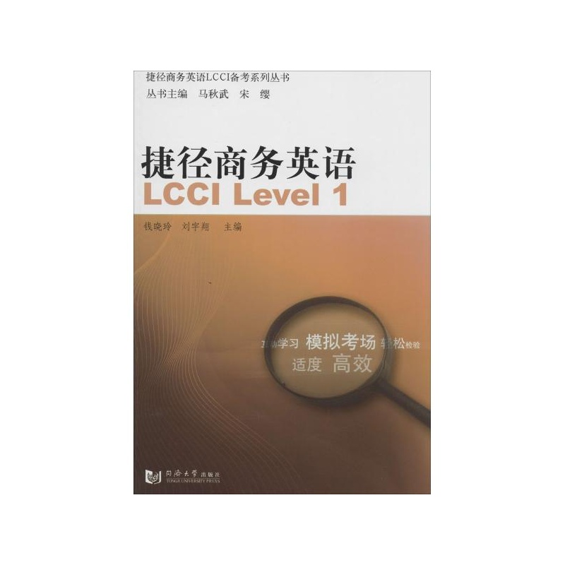 lcci商务英语证书一级有用吗?-LCCI商务英语有