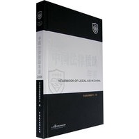 2006中国法律援助年鉴