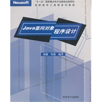 Java面向对象程序设计（光盘+手册）（秦健等）