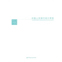 中国人民银行统计季报2011-2