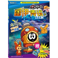 赛尔号雷伊传说.10,海盗来了