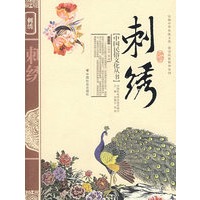 刺绣