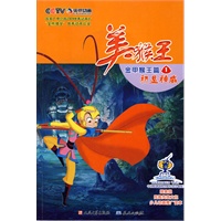 美猴王金甲猴王篇（1-5）（央视动画巨片；本篇全5册，全套图书共20册；国家级民族传统文化少儿动画推广读本；免费赠送美猴王精美试读本）