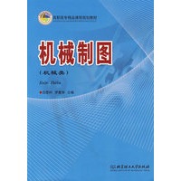 机械制图（机械类）