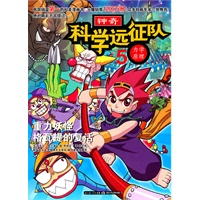 神奇科学远征队5·力学原理