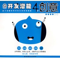 开发潜能4岁迷宫（套装）