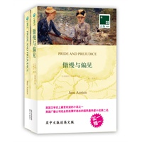 傲慢与偏见（买一赠一）