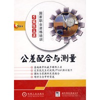公差配合与测量（1CD-R）