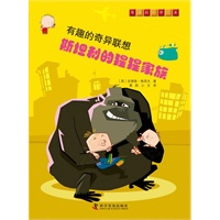 有趣的奇异联想——斯坦利的猩猩家族