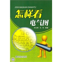 怎样看电气图