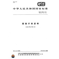 醋酸纤维滤棒