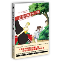 请勿在此丢弃尸体（2011年日本图书销售总榜第一位，从名气到内容完爆东野圭吾。系列作品《推理要在放学后》蝉联亚马逊、当当网销售冠军一个月！）