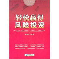 轻松赢得风险投资