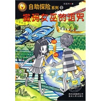 撒玛女巫的诅咒
