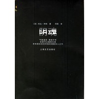 阴魂