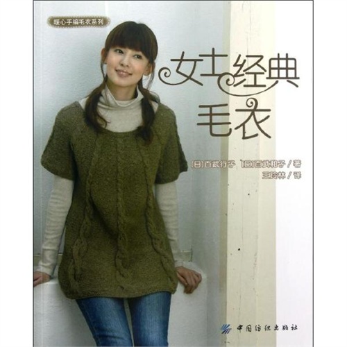 【<em>女士</em>经典<em>毛衣图片</em>】高清图_外观图_细节图