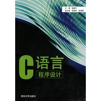 C语言程序设计