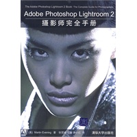 Adobe Photoshop Lightroom 2摄影师完全手册