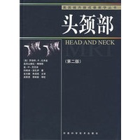 美国磁共振成像教学丛书 头颈部（第二版）