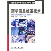 药学信息检索技术