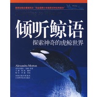 倾听鲸语：探索神奇的虎鲸世界