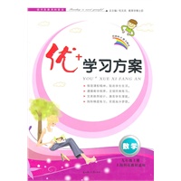 数学：九年级上册（上海科技教材适用）优+学习方案（2011.4印刷）含测试卷