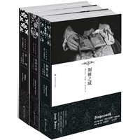 萨拉· 沃特斯作品集（荆棘之城，半身，轻舔丝绒）（全三册）