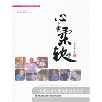 儿童文学大家随笔书系--心要心柔软些