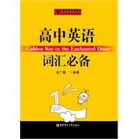 16高中英语词汇必备