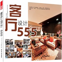 客厅设计555（最全的客厅细部设计集合）