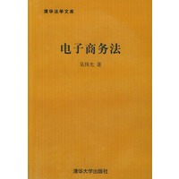 电子商务法