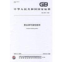 莠去津可湿性粉剂