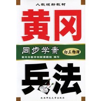 黄冈兵法·初三物理