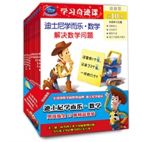 迪士尼学而乐·数学：男孩版(全球顶级学前教育品牌 培养孩子具有国际竞争力的数学能力)