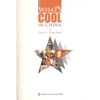 中国时尚热点 What's Cool in China