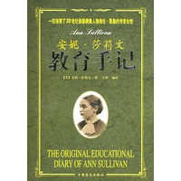 安妮·莎莉文教育手记