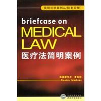 医疗法简明案例 影印版