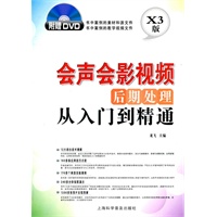 会声会影视频后期处理从入门到精通