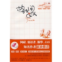 格子间女人