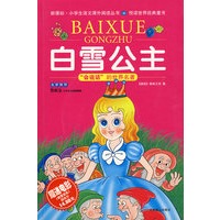 少儿彩图注音版：白雪公主（赠送电影《白雪公主》）
