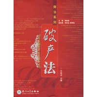 破产法（商法系列）