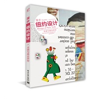 漫步纽约设计：灵感与商业并存（全彩）