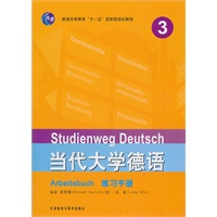 练习手册（3）——当代大学德语