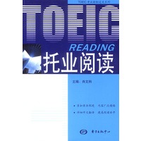 TOEIC READING托业阅读