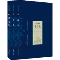 李白/杜甫/白居易诗（全三册）