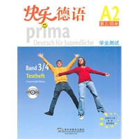 快乐德语（3-4册）学业测试（附CD）