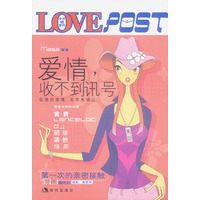 爱情收不到的讯号