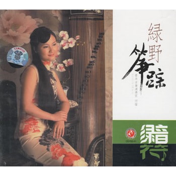 绿野筝踪-青年古筝演奏家·何莹(cd)