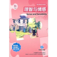 理智与情感 （附光盘）——轻松英语名作欣赏·第五级·适合高二、高三年级