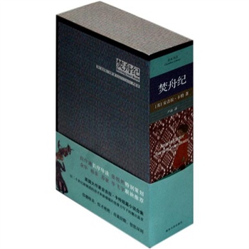 焚舟纪\/(英)安吉拉.卡特 (英)安吉拉·卡特